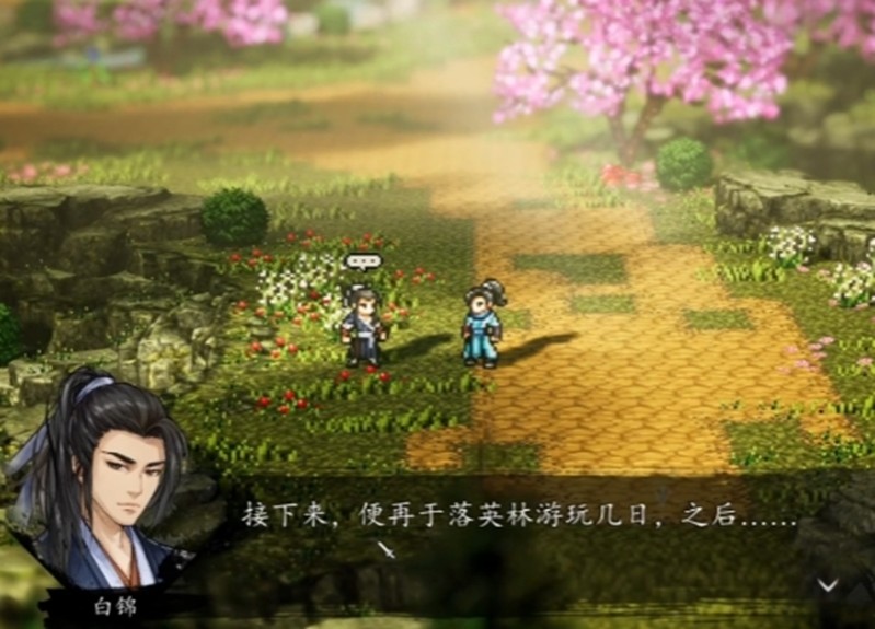 逸剑风云决白锦支线怎么触发-白锦任务流程详细