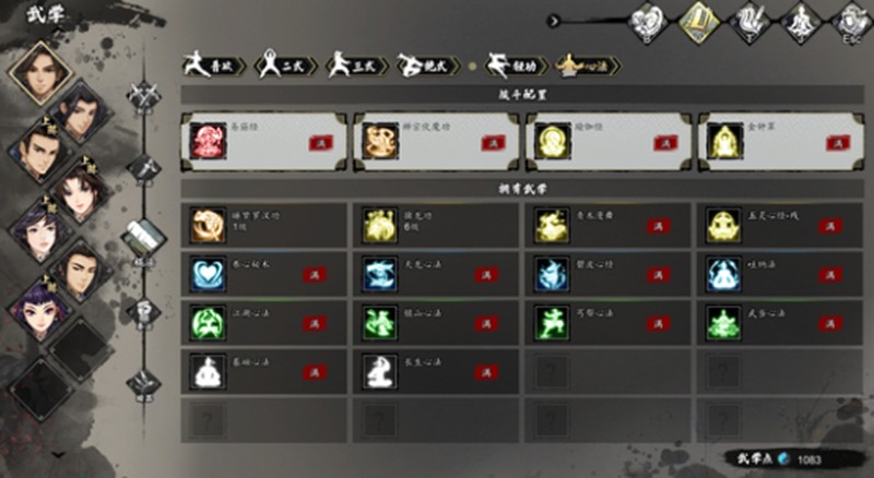 逸剑风云决棍法武学有哪些-逸剑风云决棍法武学详细