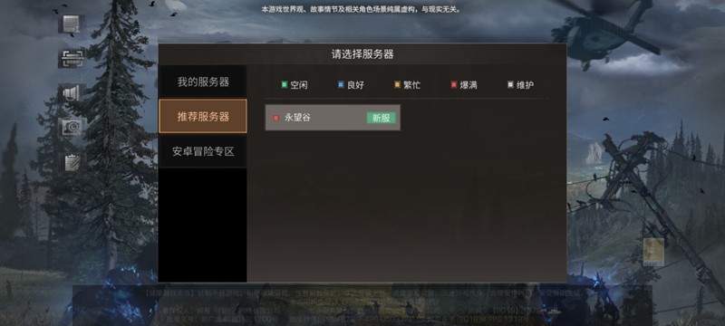 明日之后跨区怎么加好友-不同大区好友添加方法