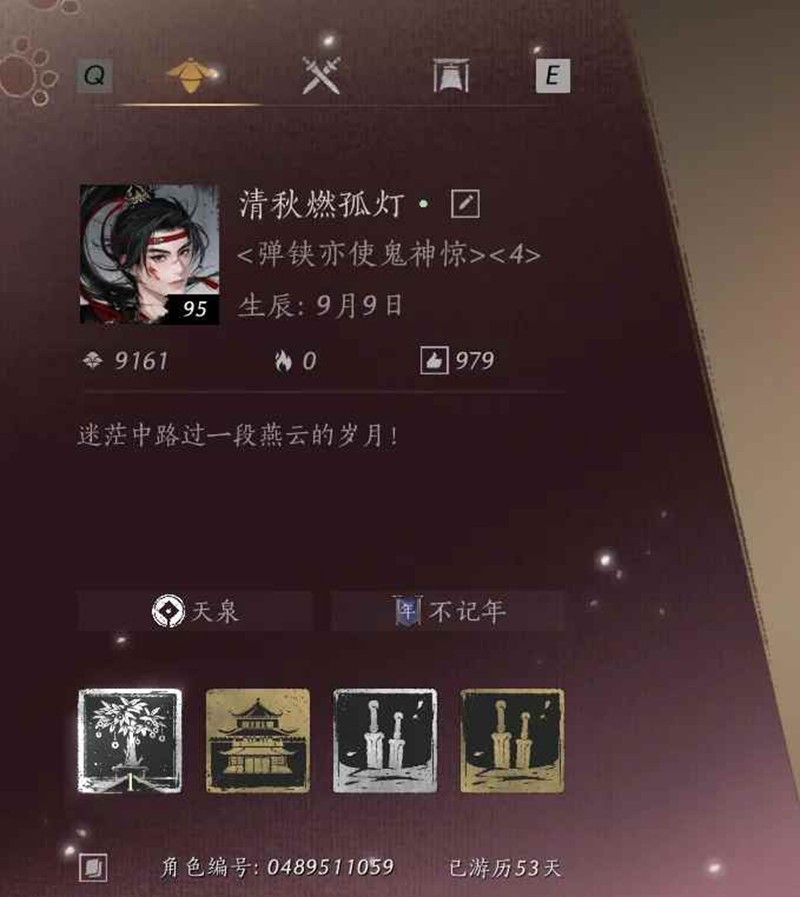 燕云十六声新手53天2.95鹅-武库增加战力小技巧