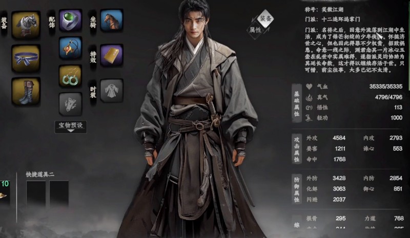 下一站江湖2怎么退出门派-下一站江湖2门派退出方法