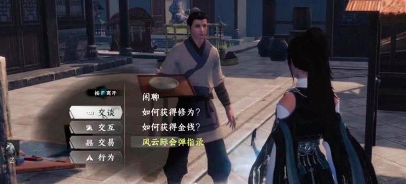 下一站江湖2弹指神通怎么获得-弹指神通获取详细流程