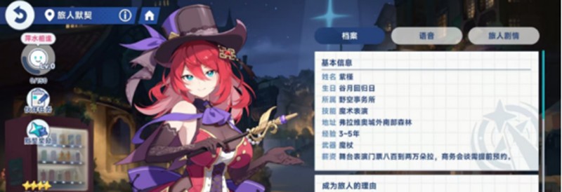 星塔旅人怎么提升默契-默契培养技巧详细解析