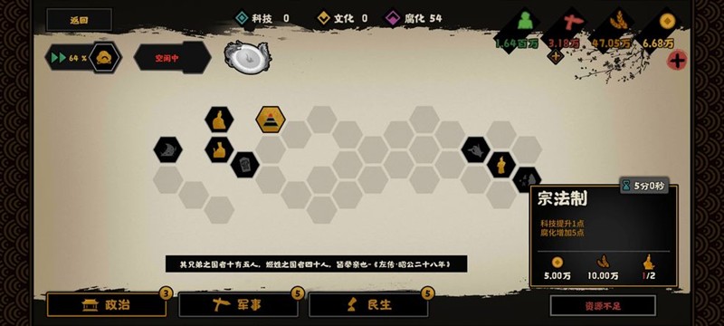 无悔华夏士子怎么获取-无悔华夏士子资源速刷