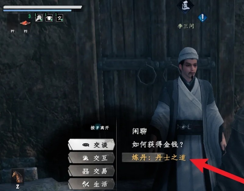 下一站江湖2丹士怎么玩-丹士职业玩法详细