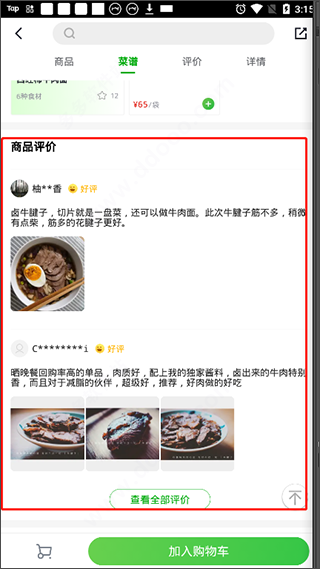 七鲜(图5) 七鲜(图5)