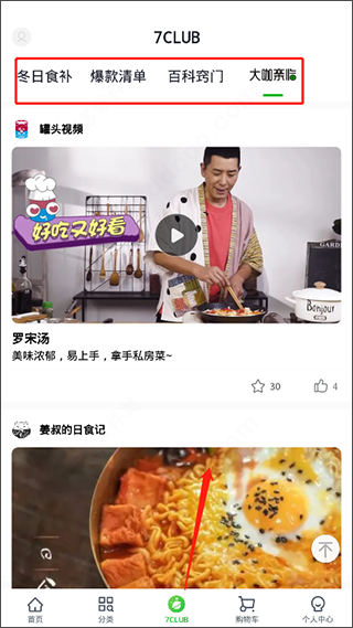 七鲜(图6) 七鲜(图6)