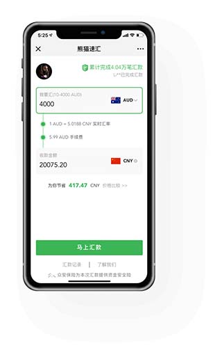 熊猫速汇(图1) 熊猫速汇(图1)