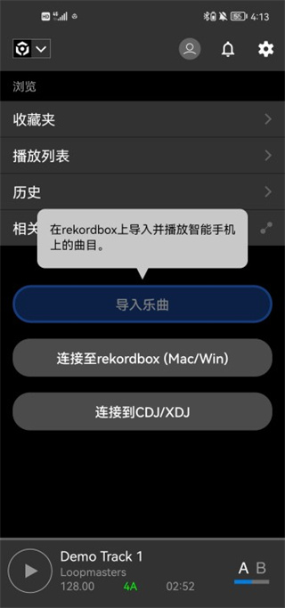 rekordbox(图1) rekordbox(图1)