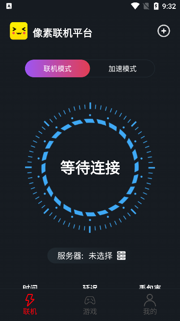 像素联机官方正版(图2)