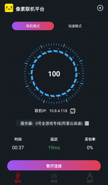 像素联机官方正版(图4)