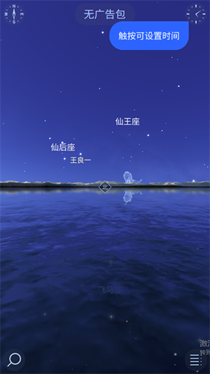 星空漫步2(图2)
