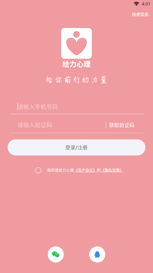 给力心理(图3)