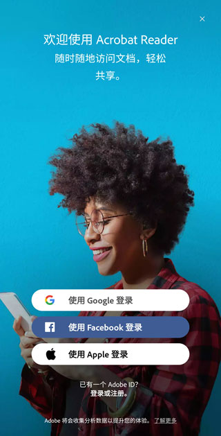 adobe acrobat安卓版(图1)