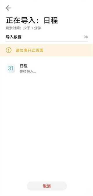 荣耀换机克隆(图4)