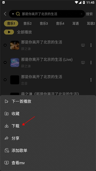 柠乐音乐app最新版本(图3)