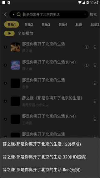 柠乐音乐app最新版本(图4)