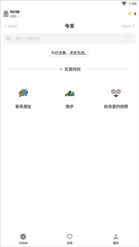 小日常(图2) 小日常(图2)