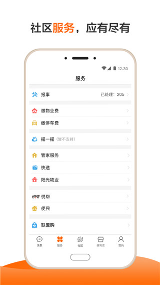 一应生活(图1)