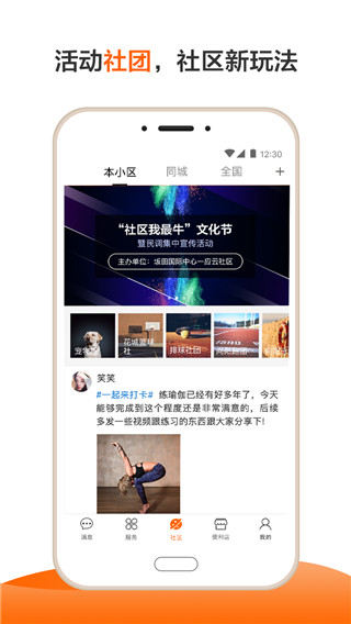 一应生活(图2)