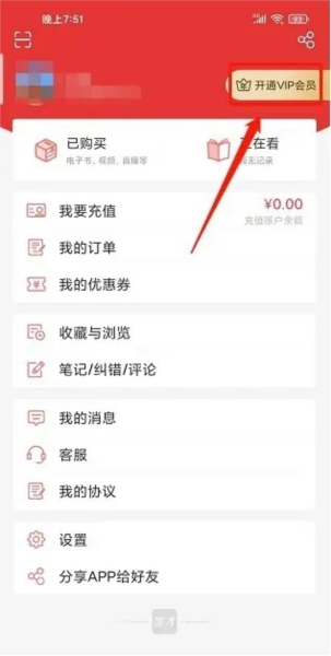 圣才电子书(图2)