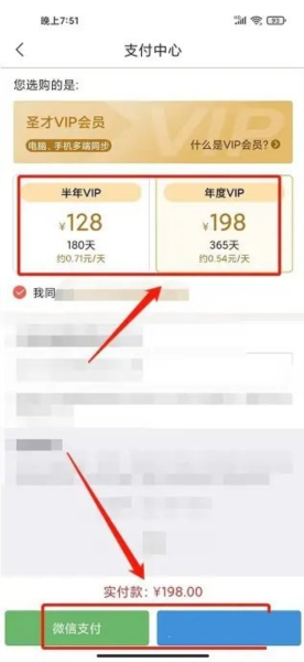圣才电子书(图3)