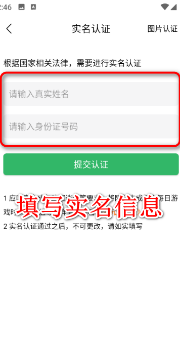 3733游戏盒正版安装