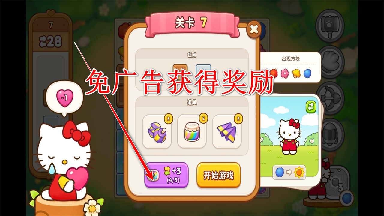 凯蒂猫和好朋友们点点乐最新版本 凯蒂猫和好朋友们点点乐最新版本