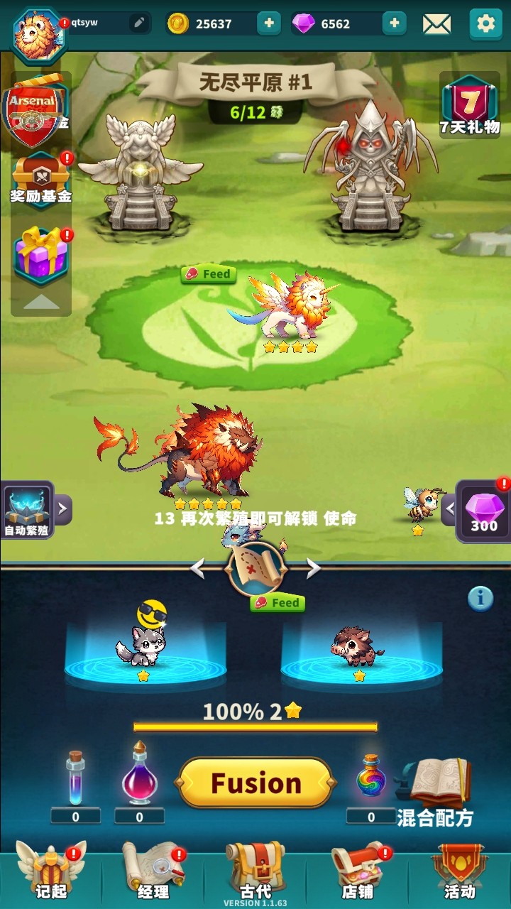 大师融合怪物战争手游(Master Fusion : Monster War)