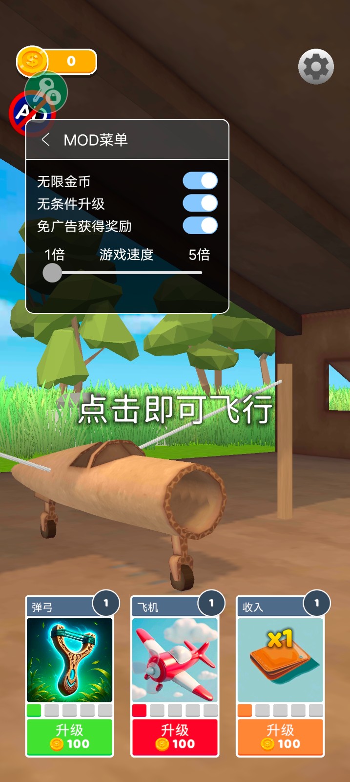 史诗飞机进化Mod菜单最新版