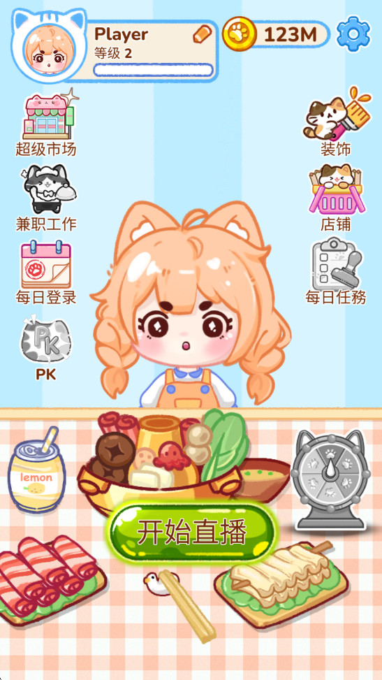 冰淇淋达人无限金币版