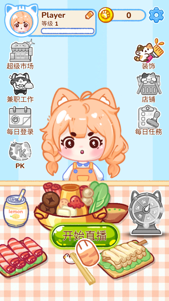 冰淇淋达人无限金币版