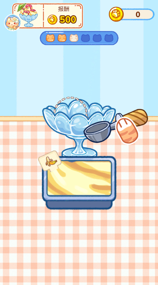 冰淇淋达人无限金币版