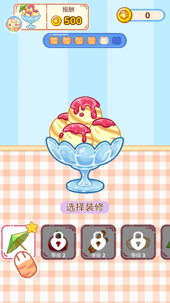 冰淇淋达人无限金币版