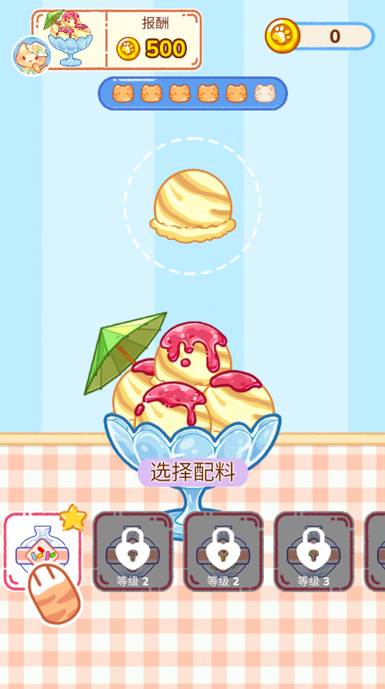 冰淇淋达人无限金币版