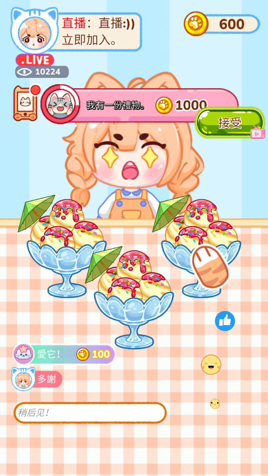 冰淇淋达人无限金币版