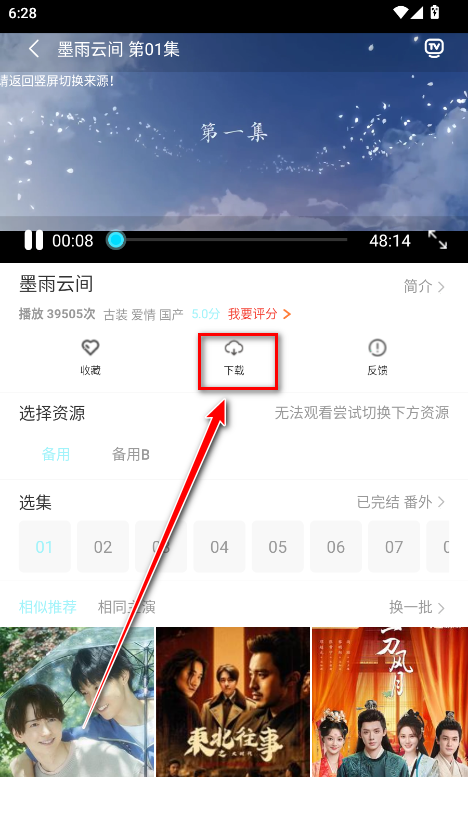 搜搜影视大全2025最新版 搜搜影视大全2025最新版