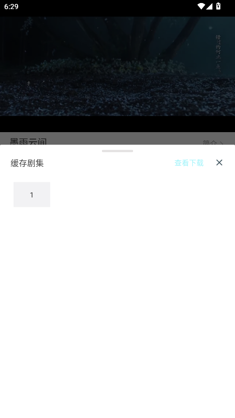 搜搜影视大全2025最新版 搜搜影视大全2025最新版