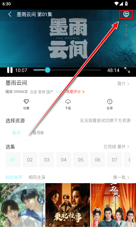 搜搜影视大全2025最新版 搜搜影视大全2025最新版