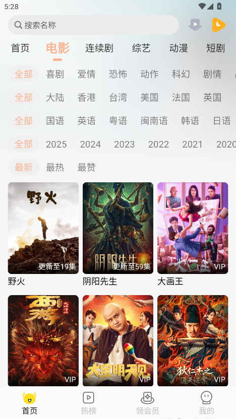 乐达影视正版官方