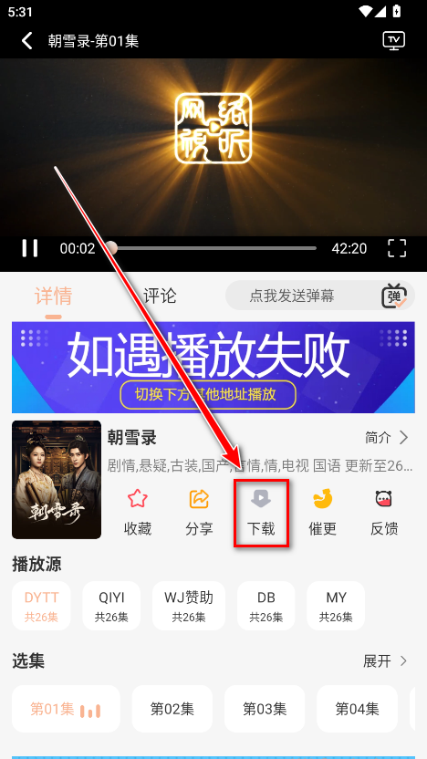 乐达影视正版官方