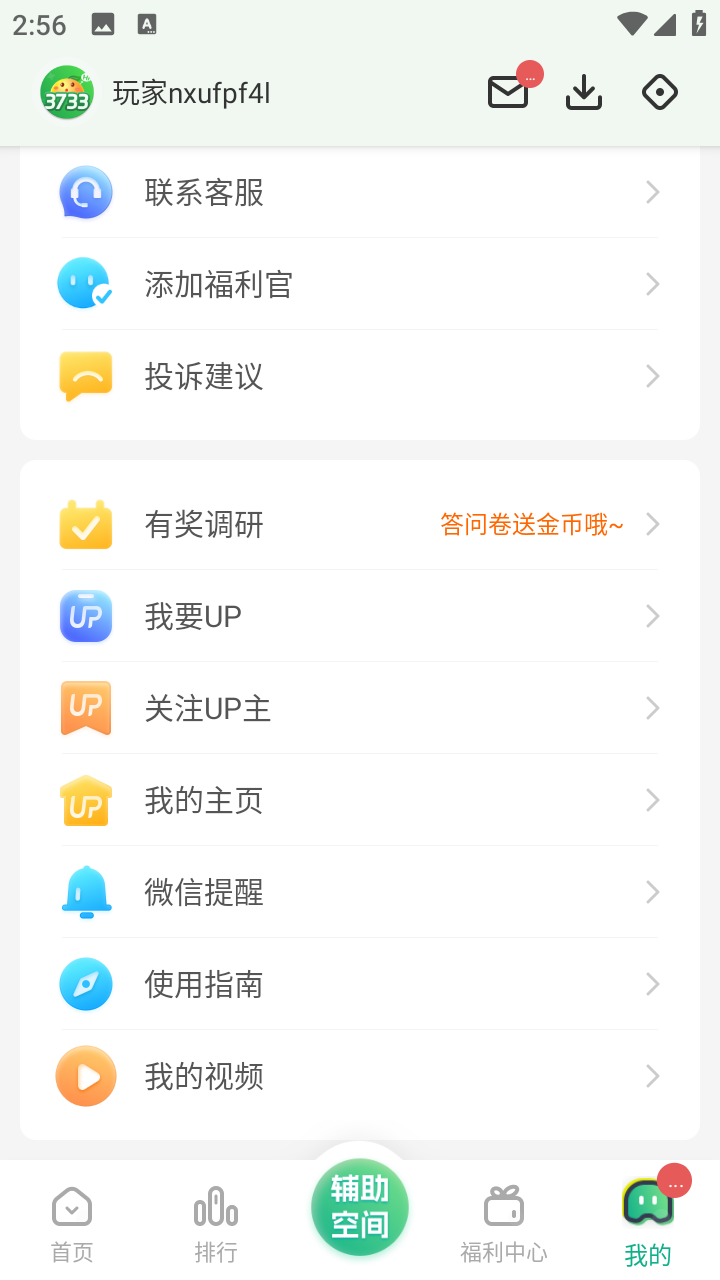 3733变态游戏盒子2024最新版