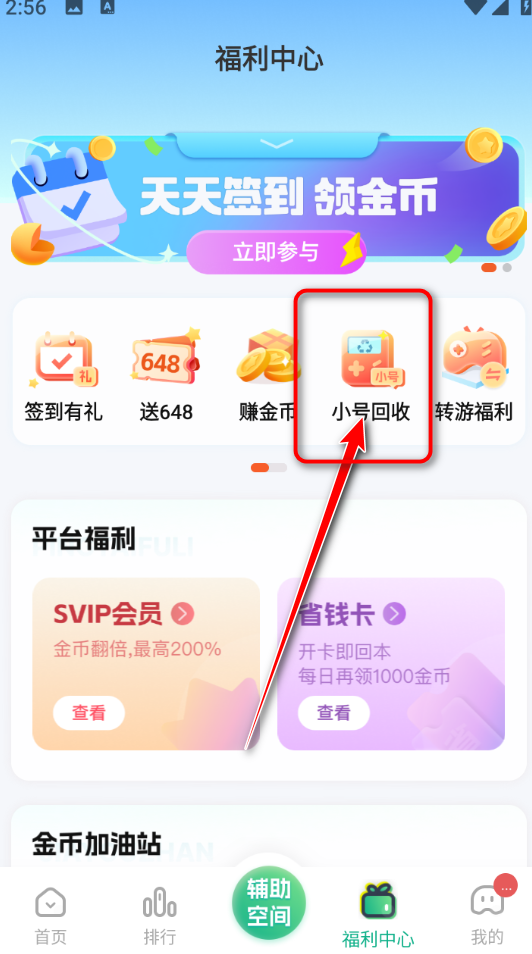 3733游戏盒正版安装