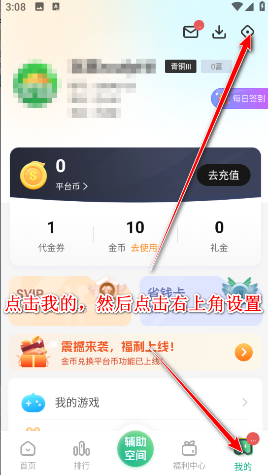 3733游戏盒正版安装