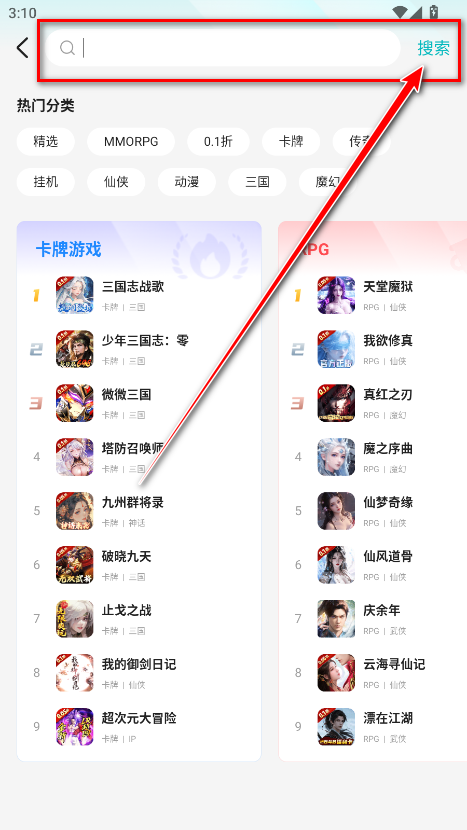 零玩游戏盒官方版