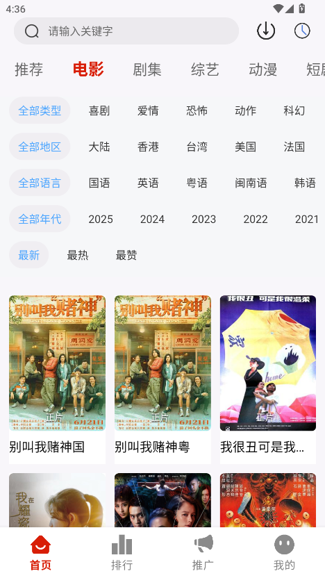 光映视界官方版