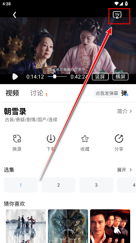 光映视界官方版
