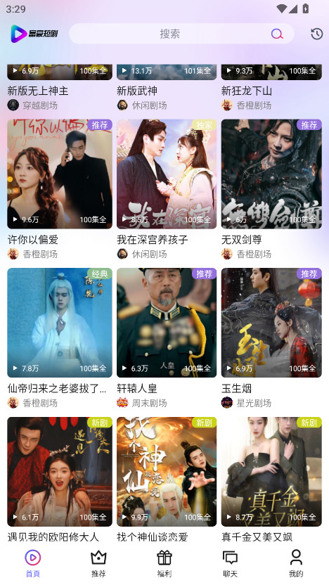 富豪免费剧场官方版