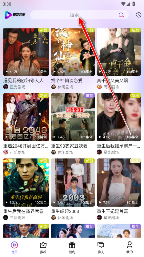 富豪免费剧场官方版