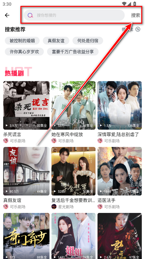 富豪免费剧场官方版